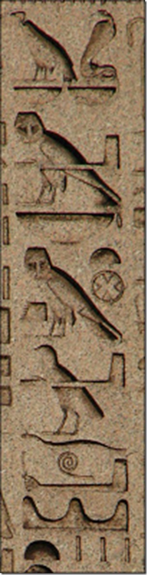 Rameses II nebty obelisk paris