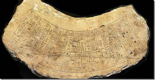 Sample-of-an-Akkadian